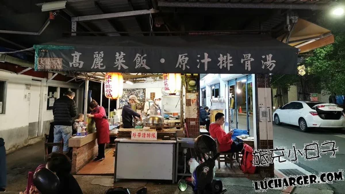 「灶頂高麗菜飯」只賣簡單的餐點和一些小菜，就擄獲了許多老饕的心。（圖片來源：旅充小日子）