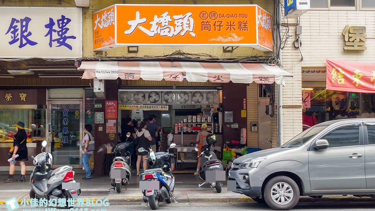 「大橋頭老牌筒仔米糕」即便是平日用餐，人潮也是絡繹不絕。（圖片來源：小佳的幻想世界）