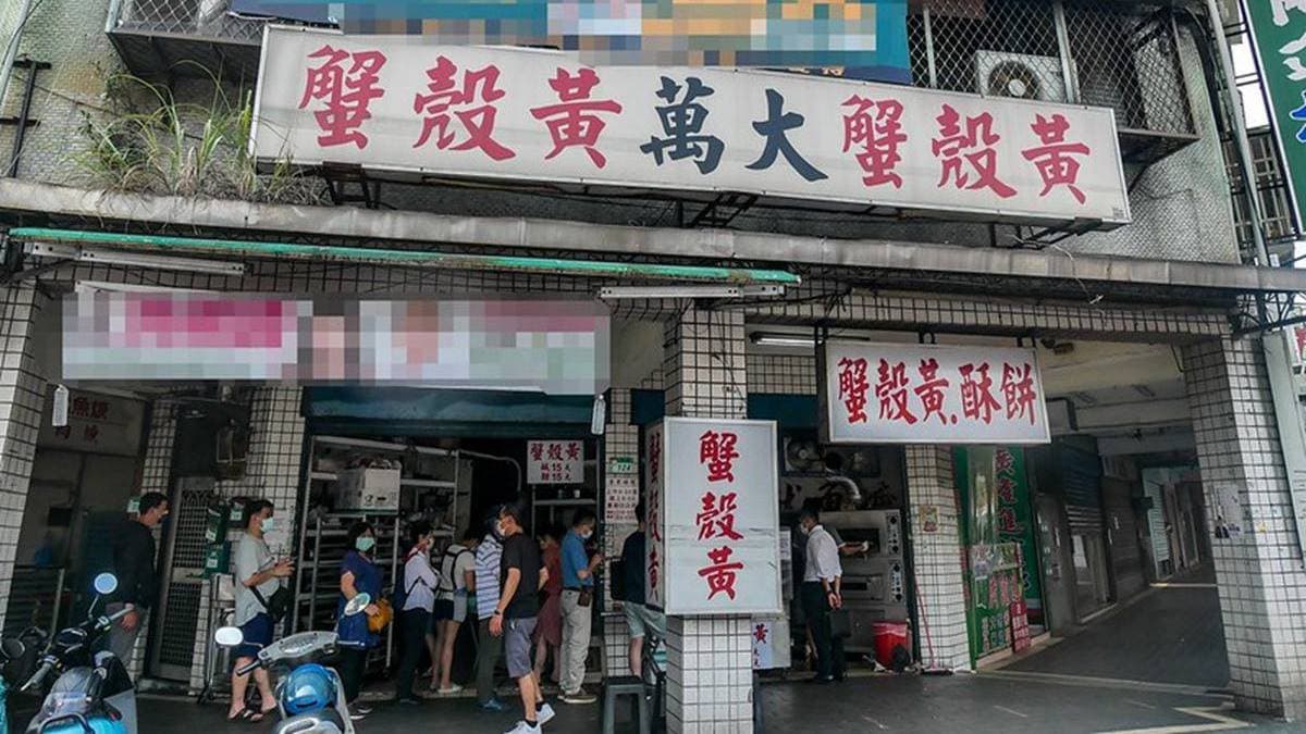 「萬大碳烤燒餅店」就位在萬大路與西藏路交叉口。（圖片來源：鄉民食堂）