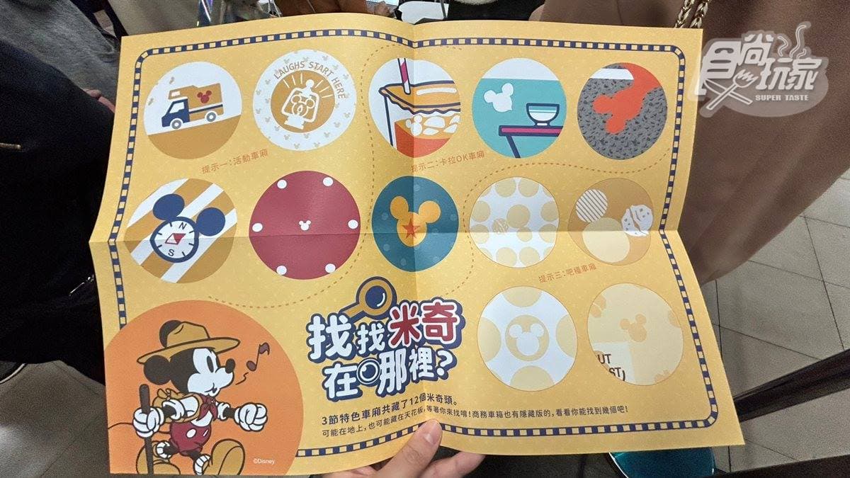 全台首列「迪士尼觀光列車」!史迪奇、奇奇蒂蒂車廂萌爆,加碼飲品無限暢飲 全台首列「迪士尼觀光列車」!史迪奇、奇奇蒂蒂車廂萌爆,加碼飲品無限暢飲