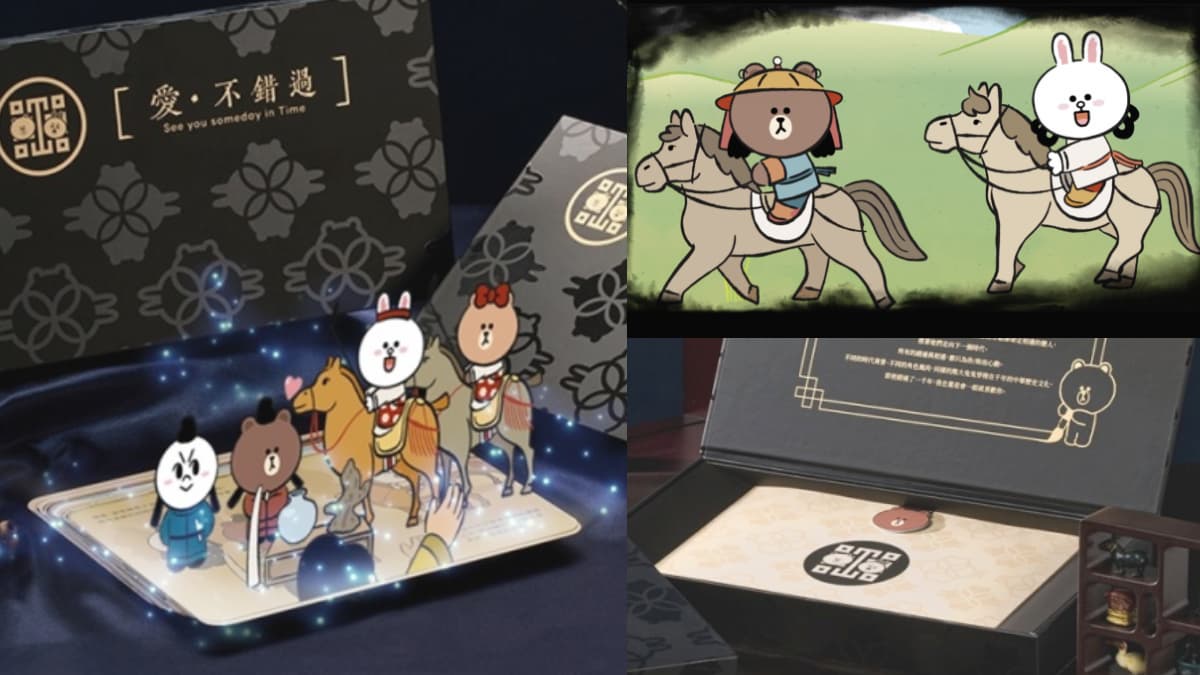 熊大、兔兔粉快搶！LINE FRIENDS攜手故宮推最狂AR繪本，穿越古代情節超浪漫