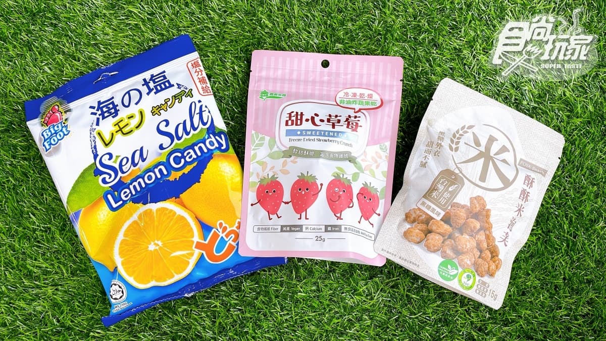 一張圖看懂!2022年度寶雅「零食銷售TOP10」,第1名堪稱果乾界精品 一張圖看懂!2022年度寶雅「零食銷售TOP10」,第1名堪稱果乾界精品