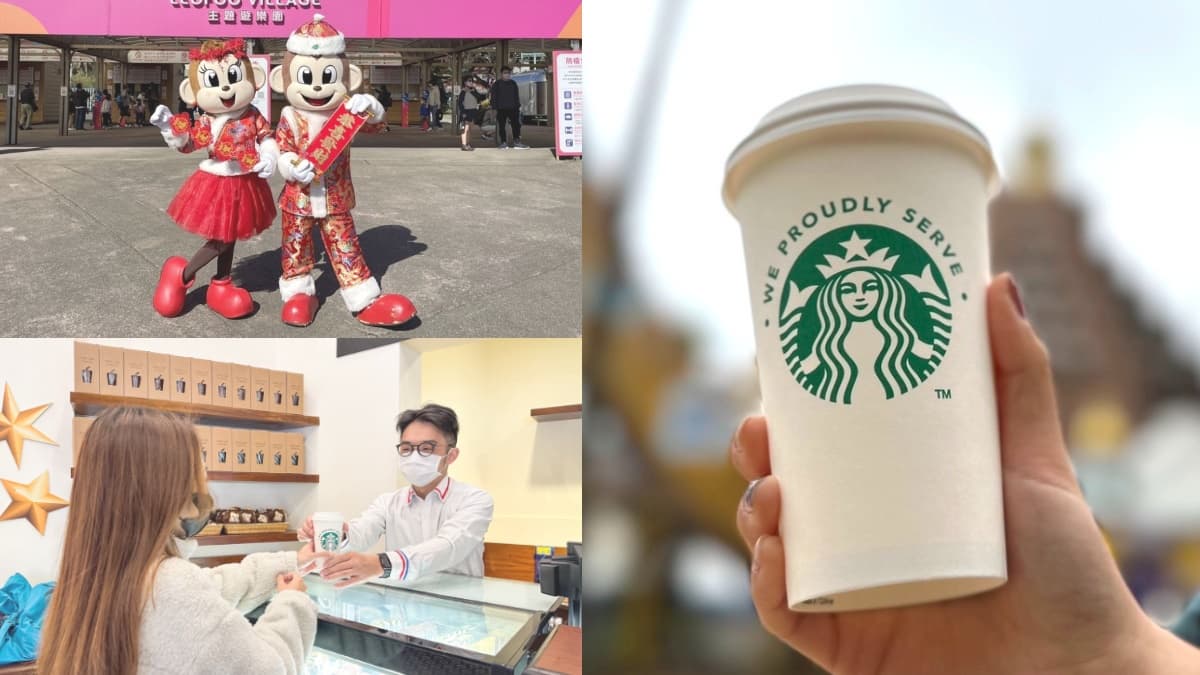 六福村喝得到星巴克了！北台灣遊樂園第１家，穿指定裝扮門票現省600元