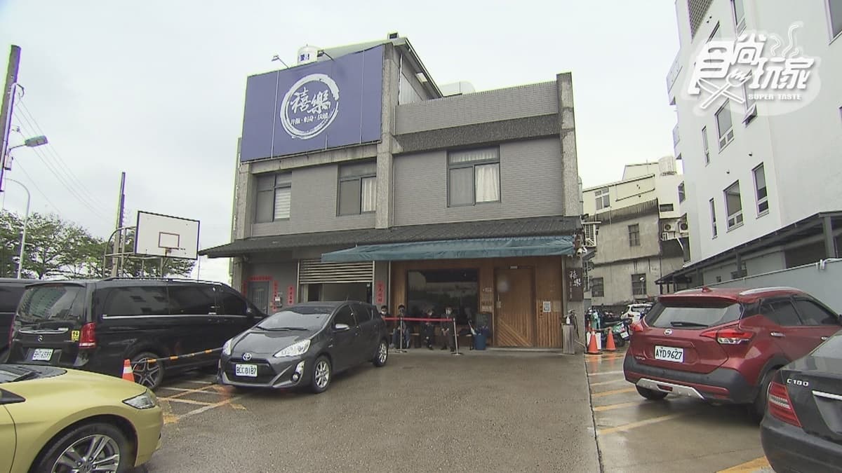 「禧樂-丼飯·刺身·炭燒」設置有自家停車場。