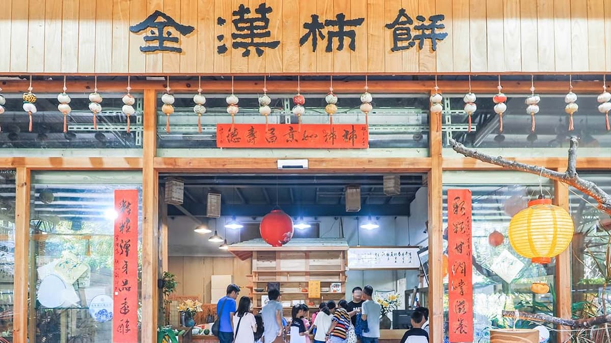 「金漢柿餅教育農園」園區非常空曠舒適。（圖片來源：蔣妮の冰斗人生）