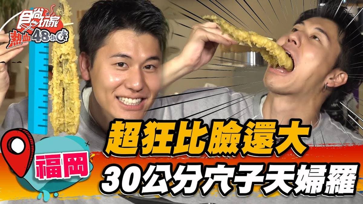 浮誇無底線！比臉大「炸魚天婦羅」一咬噴汁超狂，獨門酥脆炸蝦肉質超Ｑ彈