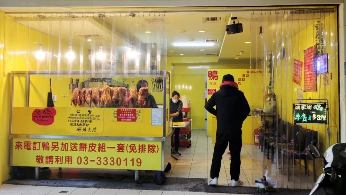 「吃烤鴨」就位於桃園區永安路上。（圖片來源：大口老師的走跳學堂!）