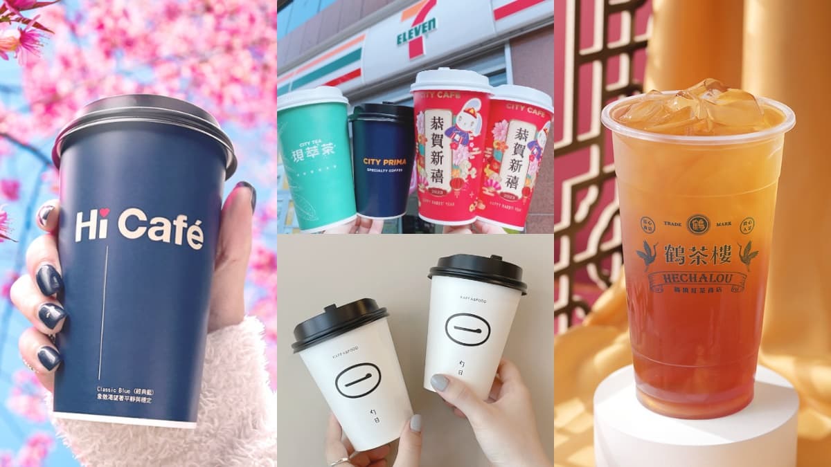 7-11咖啡買８送８！10大開工飲品優惠：４超商＋大苑子、鶴茶樓買一送一