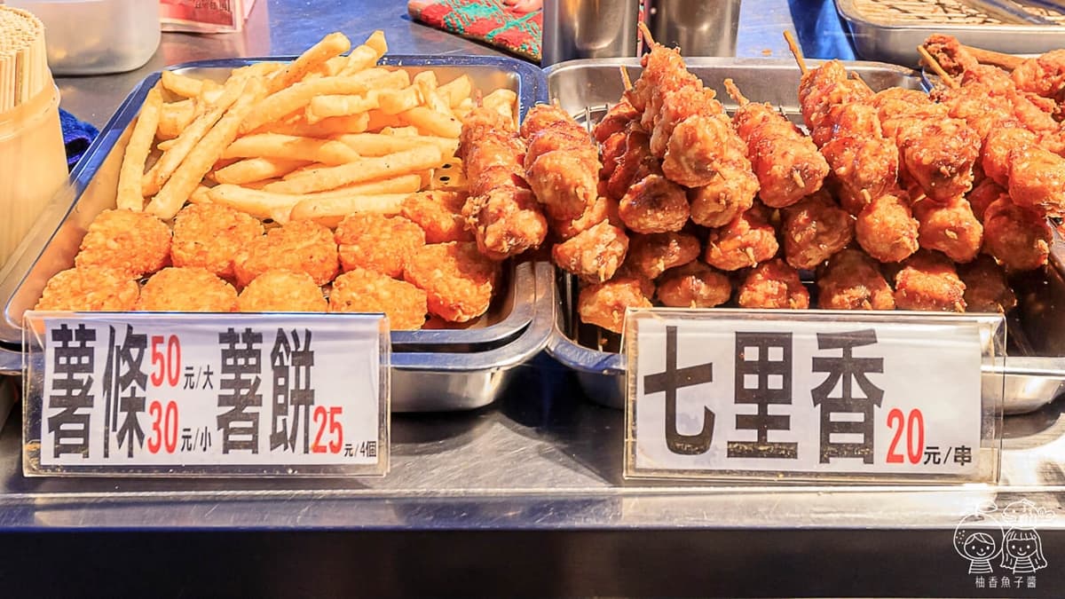 除了必買的招牌雞翅、雞丁、雞脖子與七里香之外，也有薯條和薯餅。（圖片來源：柚香魚子醬的蹦蹦跳跳）