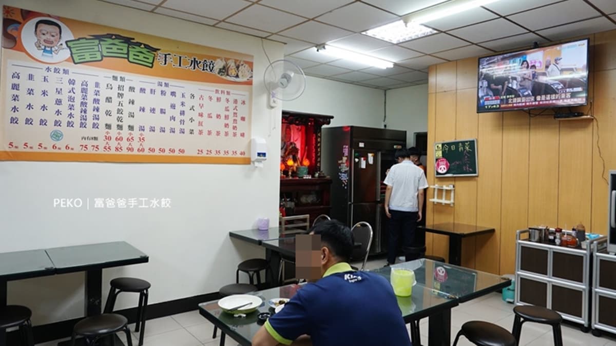 店裡內用座位約莫有16個，邊吃水餃還能邊看電視。（圖片來源：PEKO の Simple Life）