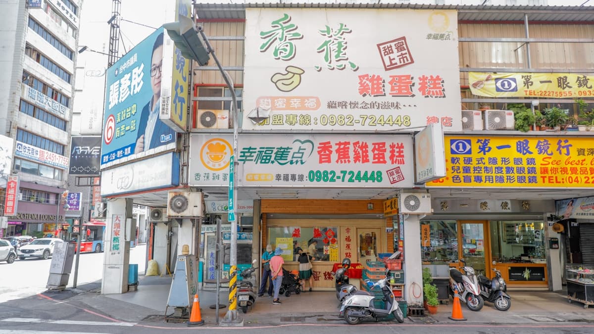 「幸福蕉點」外表雖不起眼，但Google評分卻高得嚇人。（圖片來源：卡夫卡愛旅行）