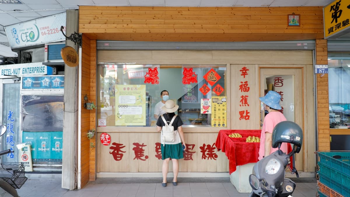 店家主打的香蕉雞蛋糕CP值高、外型可愛，無論自用或送禮都合宜。（圖片來源：卡夫卡愛旅行）