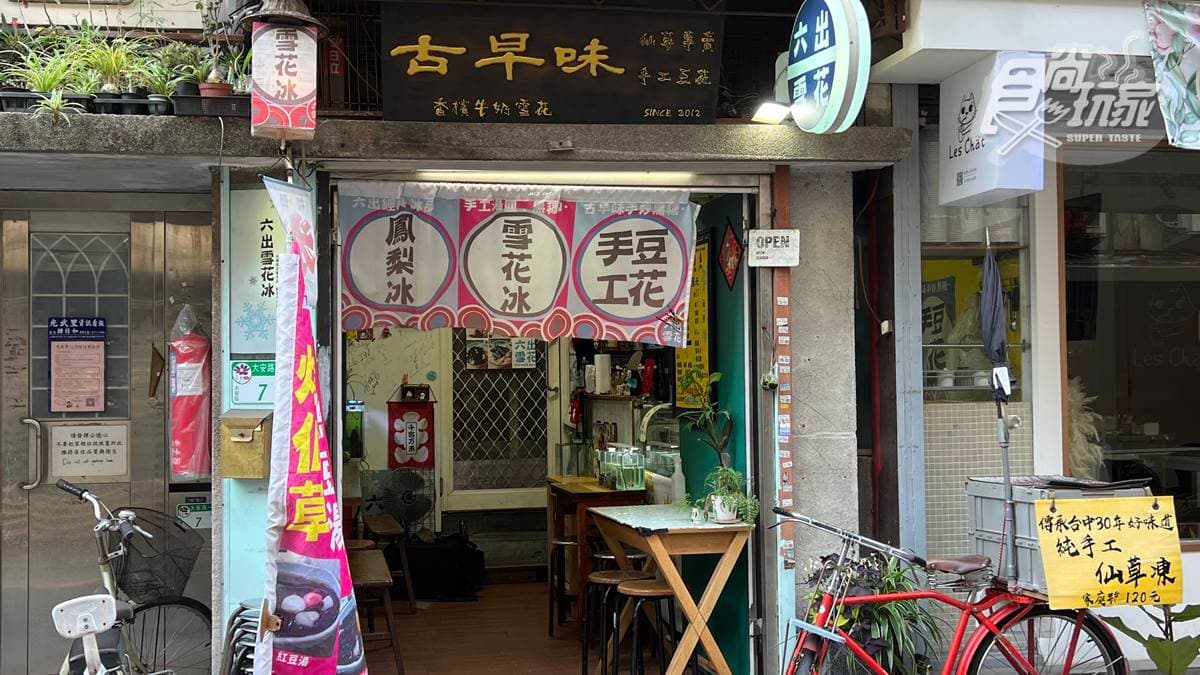 「六出雪花」店面裝潢採復古設計。