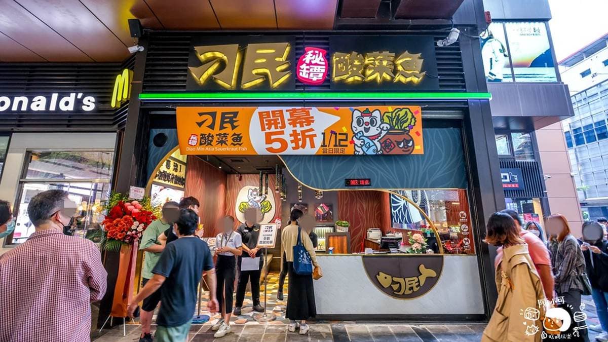 「刁民酸菜魚（信義店）」位於信義區ATT 4 FUN。（圖片來源：陳小可的吃喝玩樂）