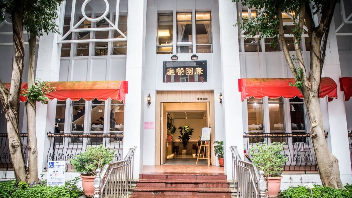 「立法院康園國會餐廳」入口位在側門。（圖片來源：大手牽小手玩樂趣）