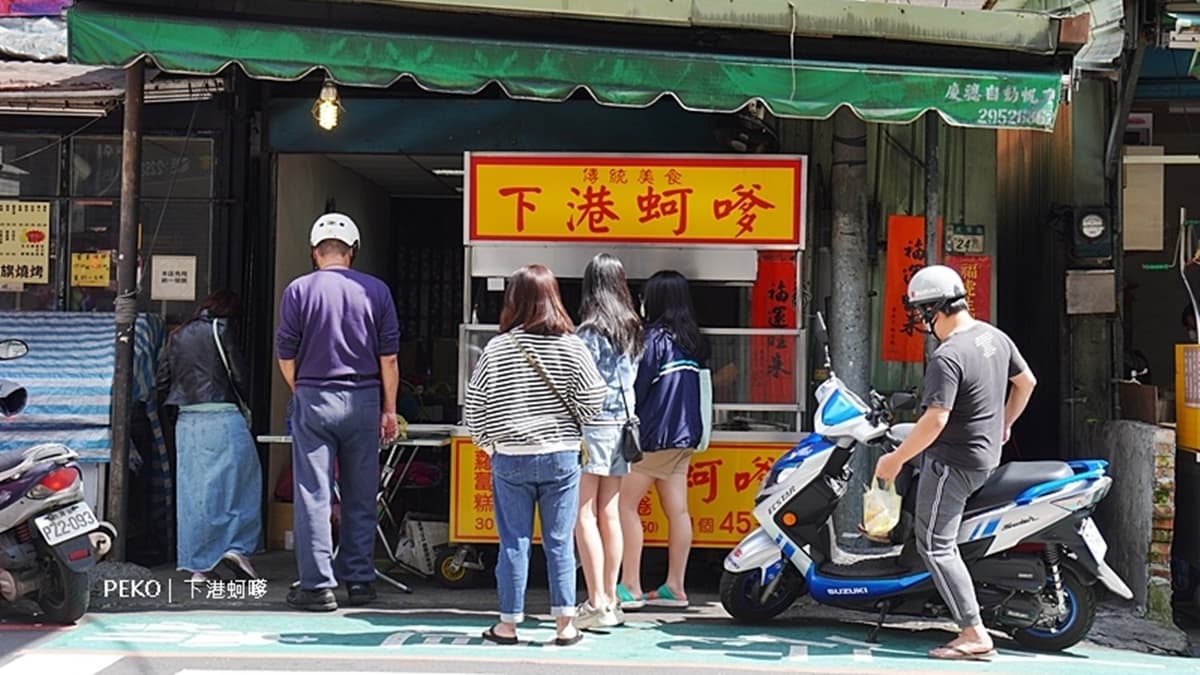 「下港蚵嗲」是下午茶時段很熱門的江子翠小吃。（圖片來源：PEKO の Simple Life）