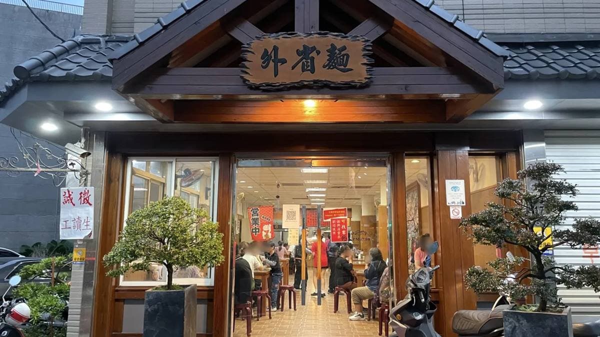 「竹崎外省麵」位在竹崎的親水公園附近。（圖片來源：Lisa adventrues）