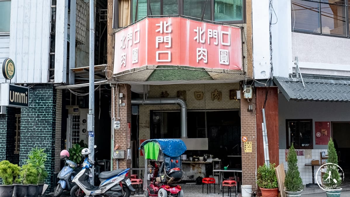 「北門口肉圓」目前已經傳承到第三代了，是彰化在地老店。（圖片來源：桃桃's旅人手札）