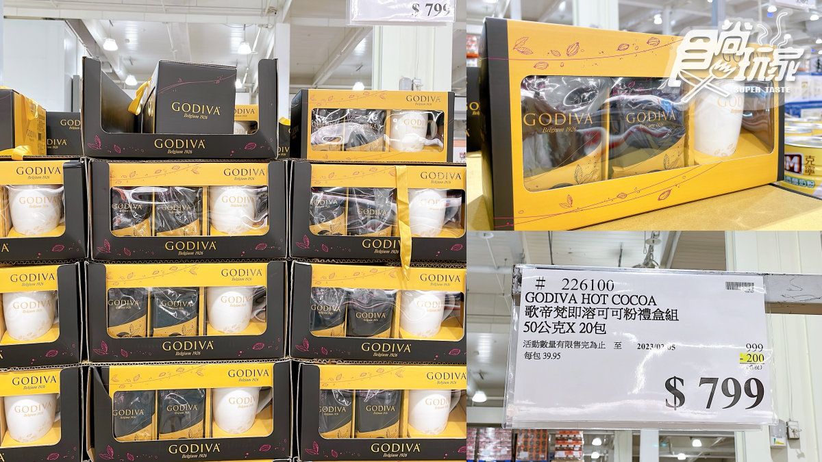 巧克力控先搶！好市多「GODIVA可可粉禮盒、心型巧克力」特價，最低469元開吃