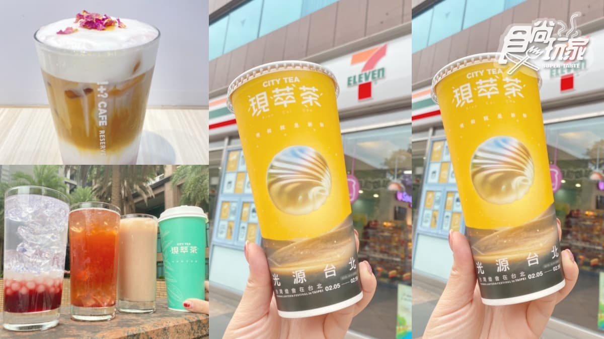 7-11最新「莓好氣泡珍珠」買一送一！草莓冰茶、奶茶同步喝，還有隱藏版花朵款