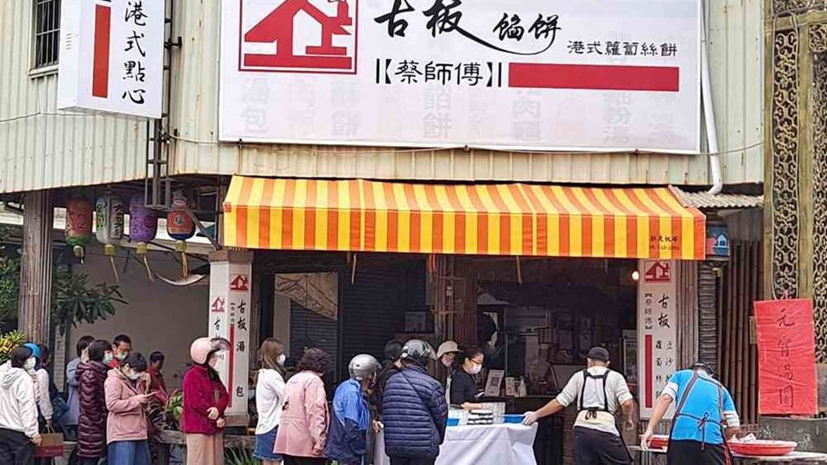 「古板蔡師傅」手工元宵每年只賣元宵節前５天，吸引大批顧客排隊瘋搶。（圖片來源：台南美食地圖）