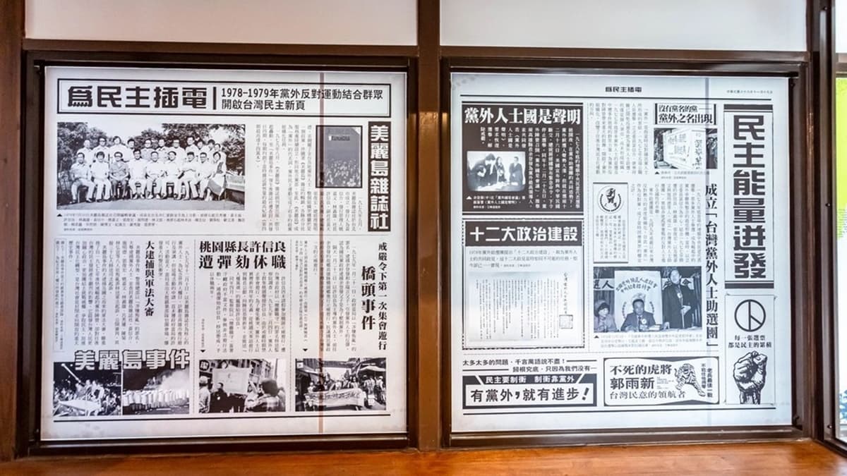 參觀當天為「為民主插電。看到1977中壢事件」特展。（圖片來源：愛伯特吃喝玩樂全記錄）