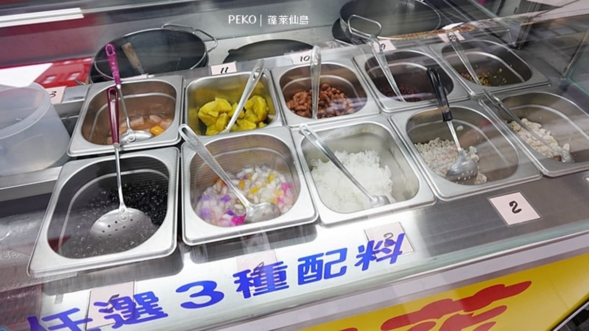 點豆花可任選３種配料。（圖片來源：PEKO の Simple Life）