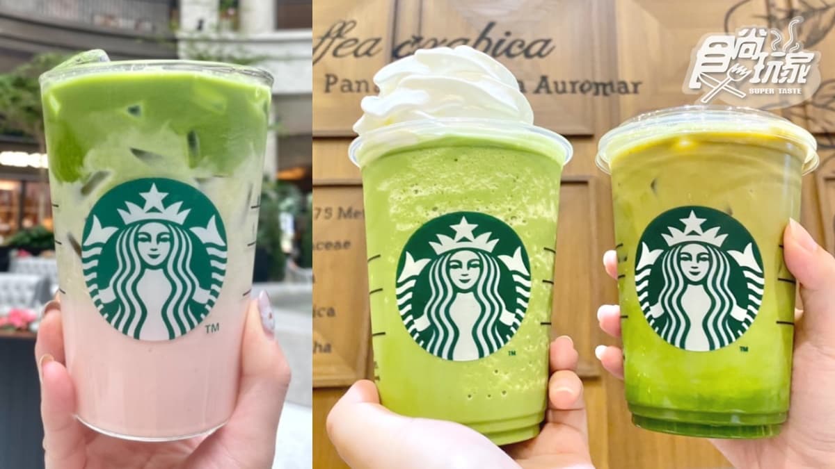 星巴克「抹茶那堤」停賣了！抹茶控別哭改點特濃隱藏款，這樣喝就能神還原
