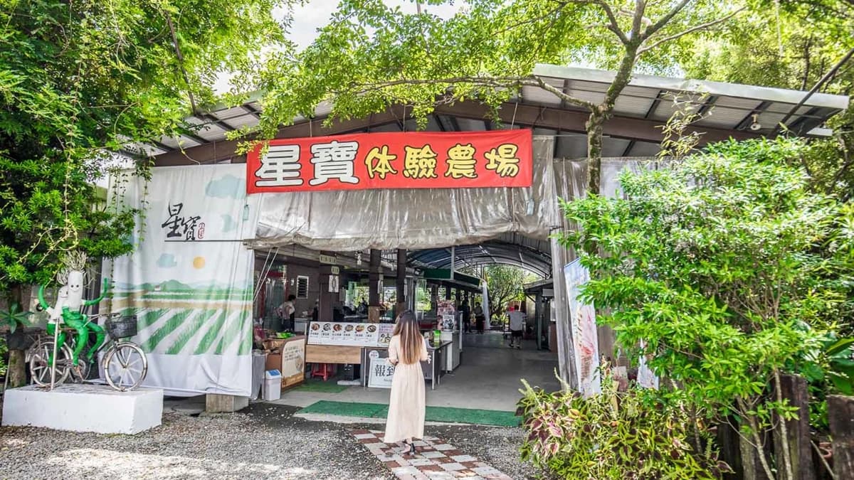 「星寶蔥體驗農場」是宜蘭人氣很旺的親子旅遊農場。（圖片來源：大手牽小手玩樂趣）