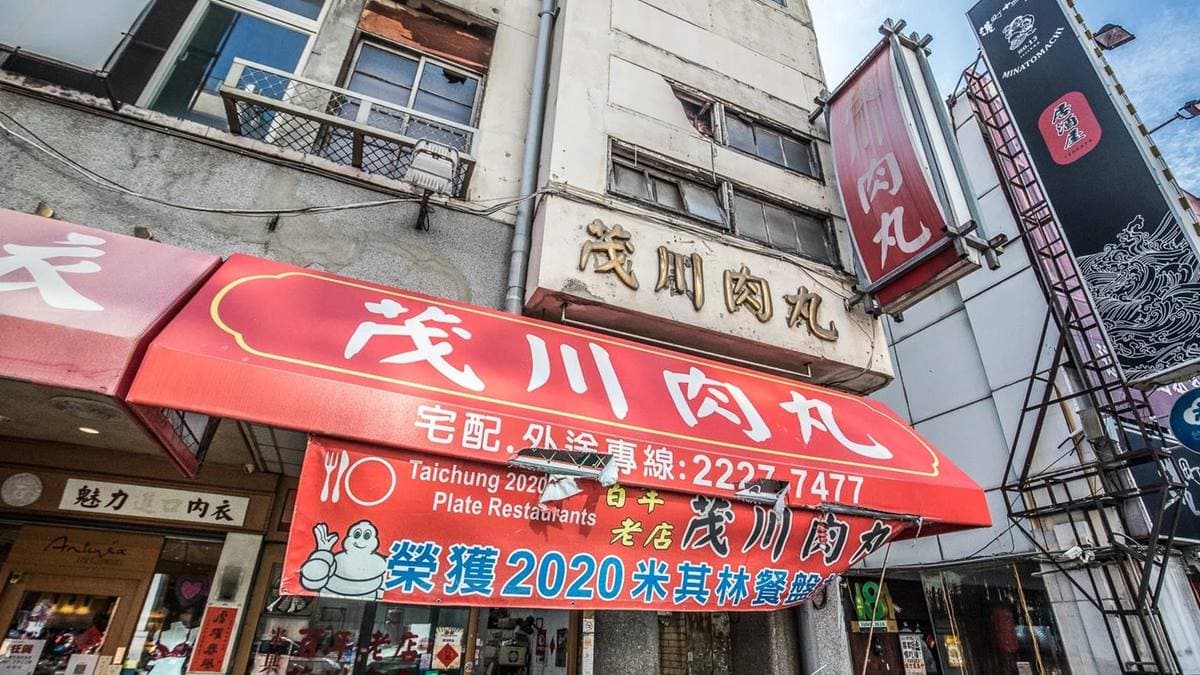 茂川肉丸的位置比較靠台中第二市場的外圍，更2020台中米其林餐盤推薦。（圖片來源：大手牽小手玩樂趣）