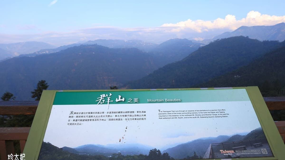 太興岩步道起點位於嘉義梅山166縣道旁。（圖片來源：珍太妃旅遊親子生活）