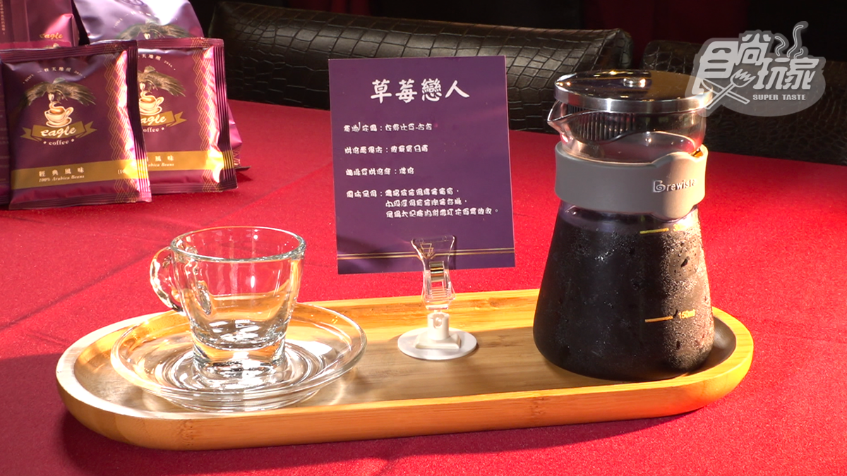 「草莓戀人」喝起來微酸有草莓香氣，還帶了一點太妃糖的甜。