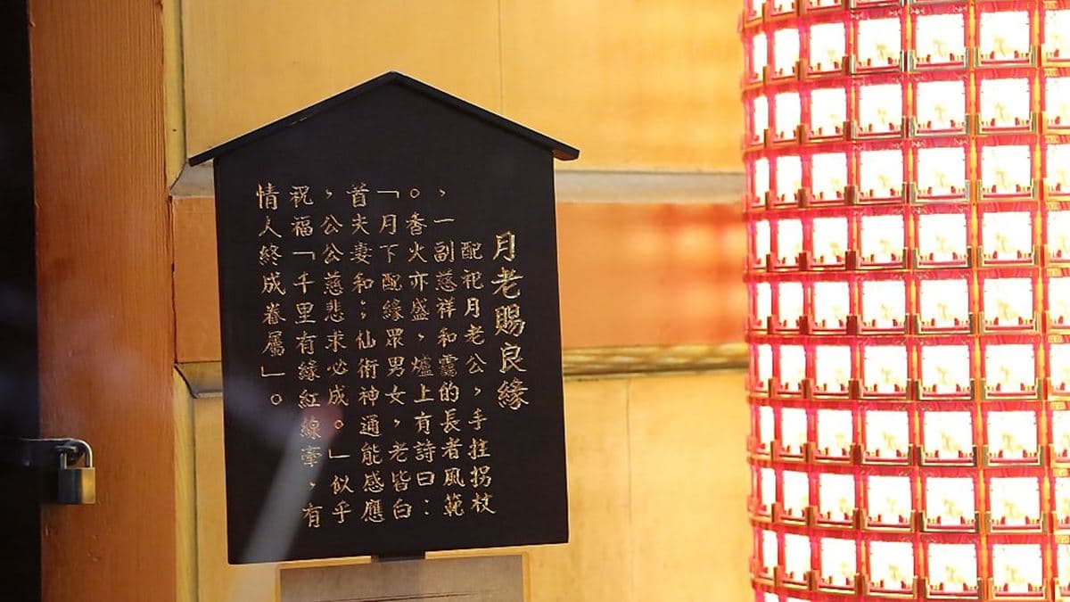前往「大觀音亭」求月老賜良緣。（圖片來源：台南好Food遊）
