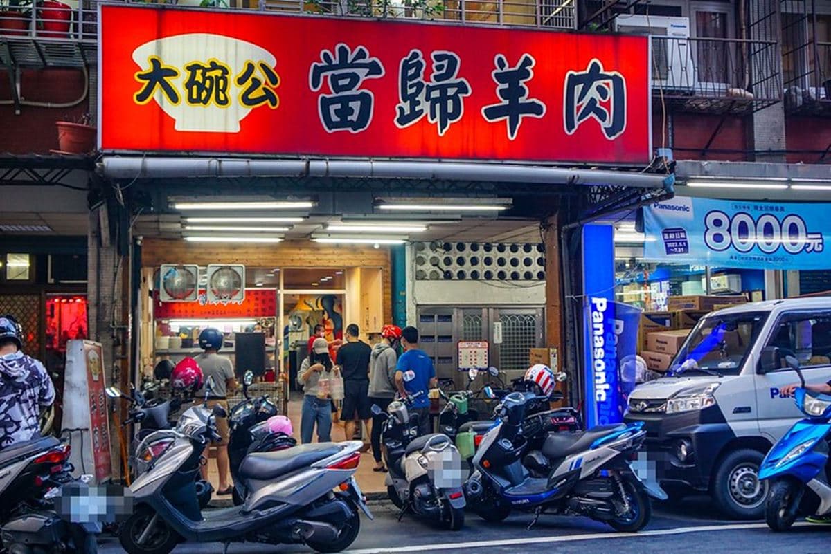 被羊肉耽誤的滷肉飯？板橋「黑金滷肉飯名店」６月熄燈，想啃巨無霸羊骨快衝