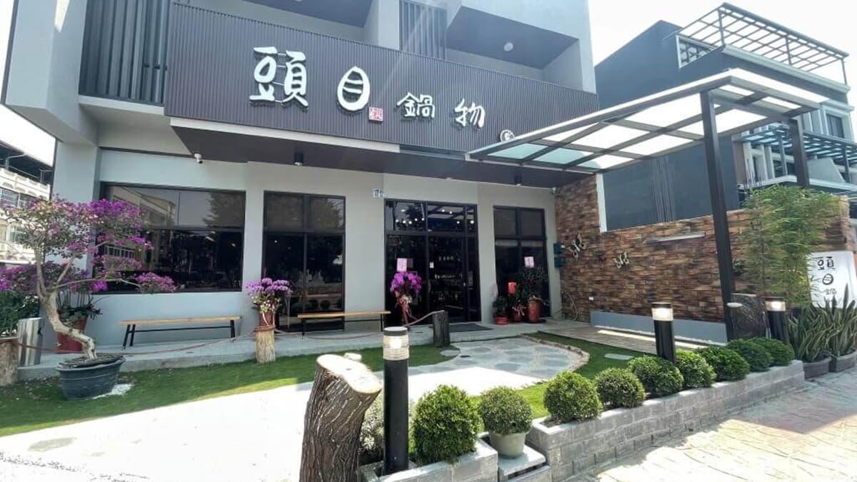 「頭目鍋物」是由國內外各大廚藝比賽常勝軍的主廚洪寬助所開設。（圖片來源：閃閃玩樂）