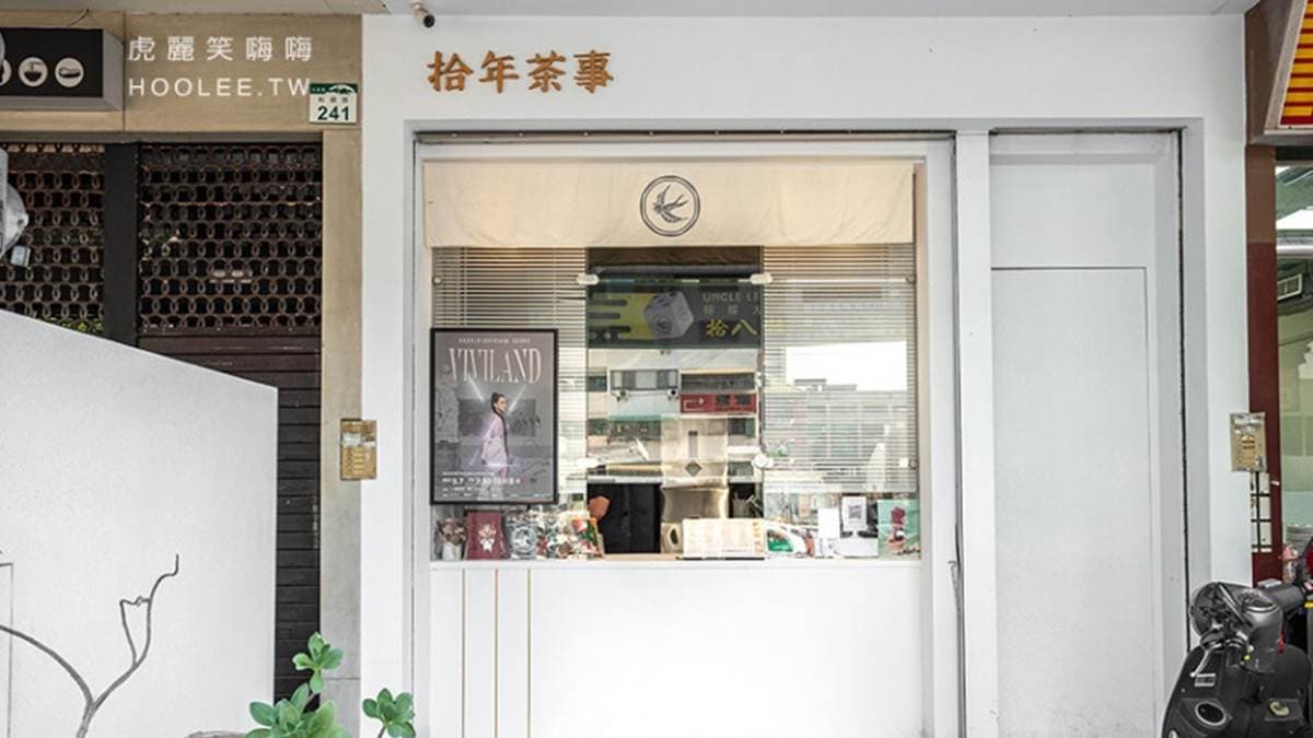 現做手搖飲料提供多種原茶和冰沙等特調，是夏日喝消暑的好選擇。（圖片來源：虎麗笑嗨嗨）