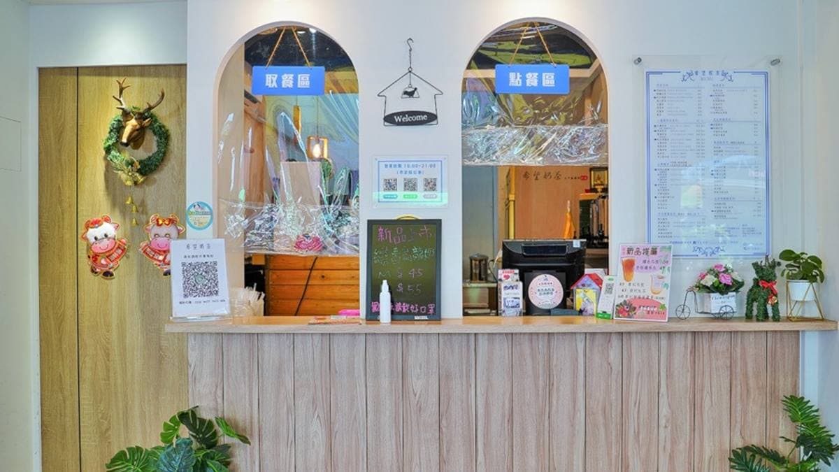 「希望奶茶finding hope」有50多種飲料，建議可以先預訂。（圖片來源：跟著尼力吃喝玩樂）