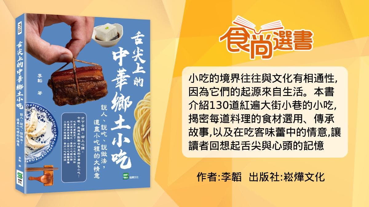 丁丁不只是人才，它還是道美食！新疆國民料理「丁丁炒麵」到底是什麼