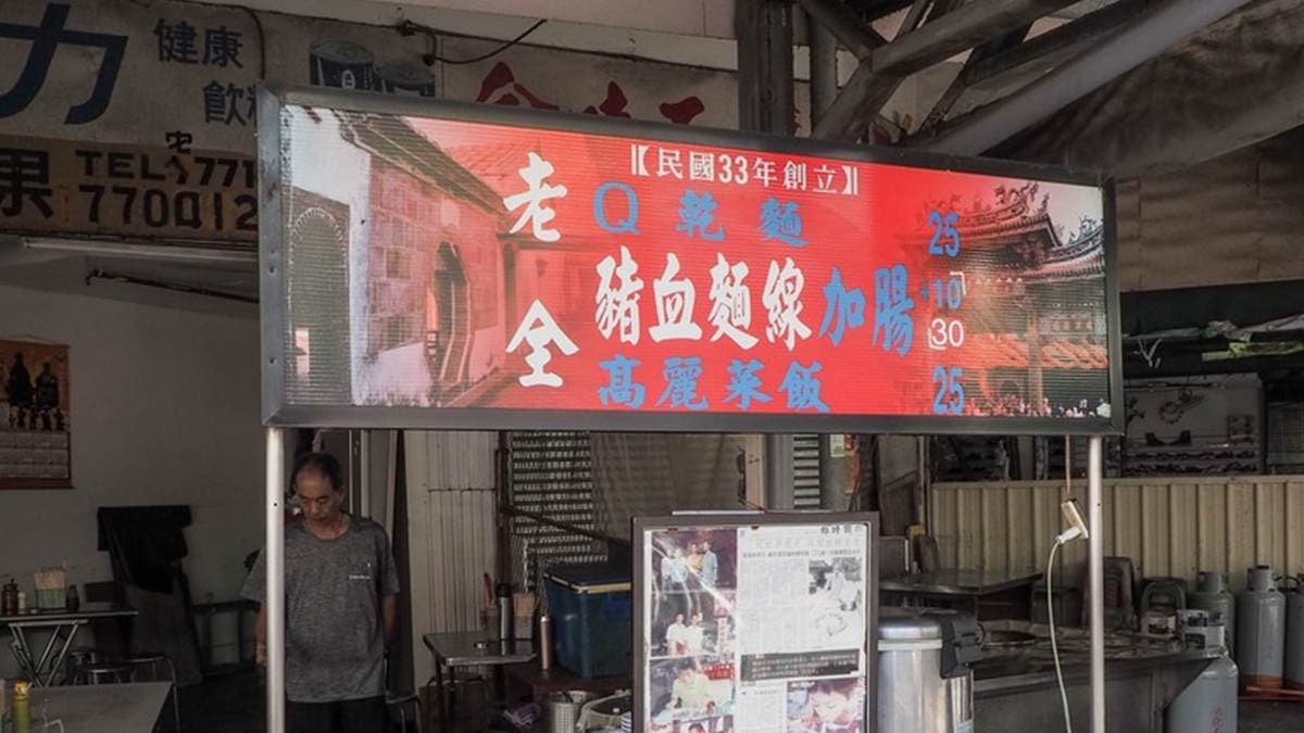 彰化老字號「老全豬血麵線」位在大明路上。（圖片來源：阿君的玩食天堂）