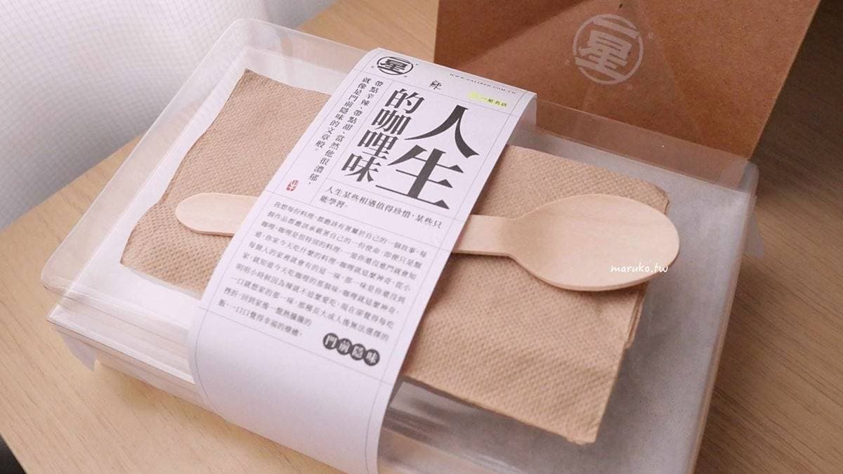 搶不到訂位也能來買外帶餐盒，分量相當大。（圖片來源：Maruko與美食有個約會）