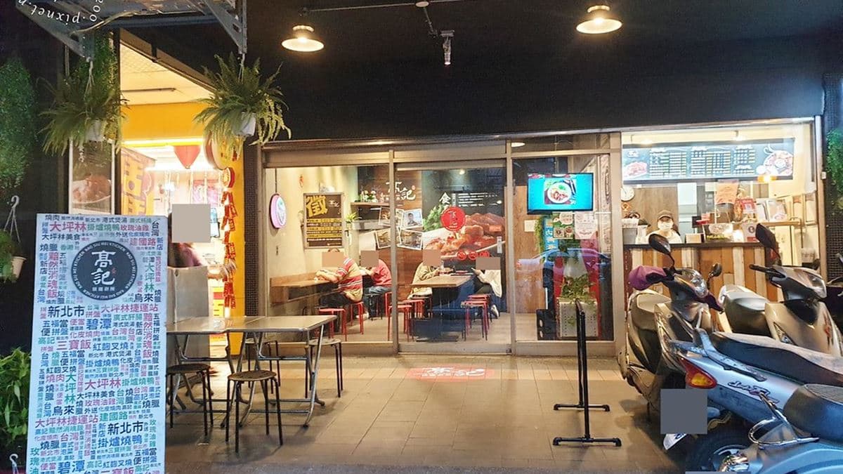 「高記燒臘廚房」位於新店建國路上，是當地人的愛店。（圖片來源：米寶麻幸福滿載）