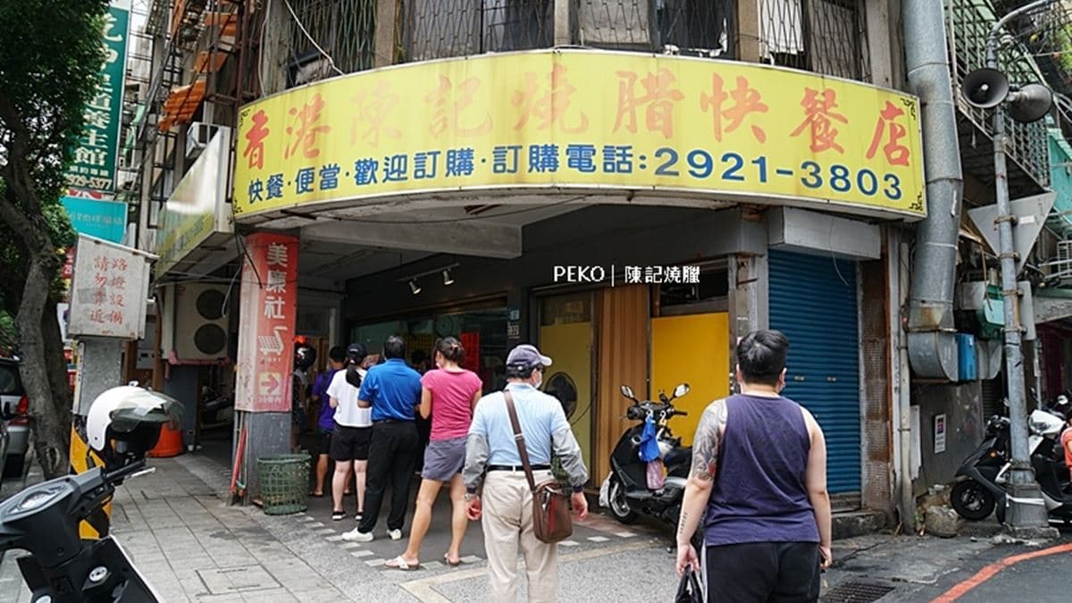 人氣超高的「陳記燒臘」，連平日中午都是大排長龍。（圖片來源：PEKOのSimple Life）