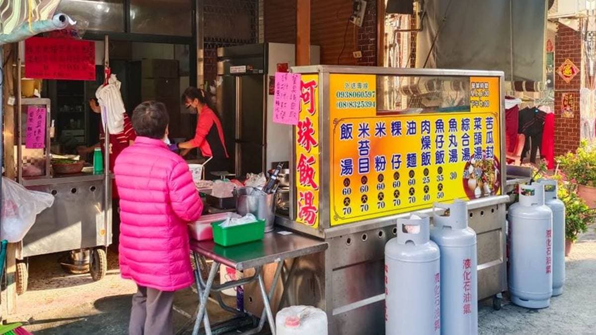 東港美食「神農宮阿珠飯湯」是在地人愛吃的廟口早餐。（圖片來源：Nancy將的生活筆計本）