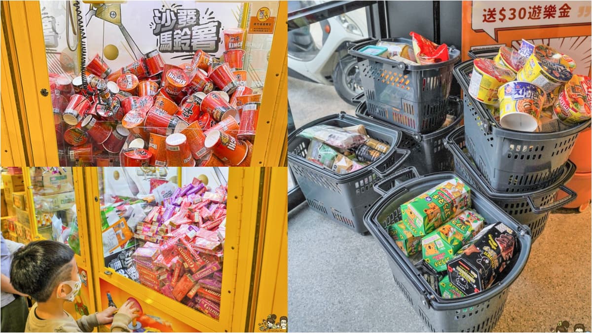【新開店】高雄零食版好市多！百坪樂園異國零食任你夾，通通銅板價CP值爆表