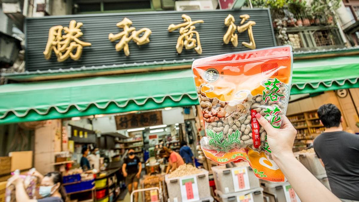 「勝和商行」是在地經營超過70年的伴手禮名店。（圖片來源：大手牽小手。玩樂趣）