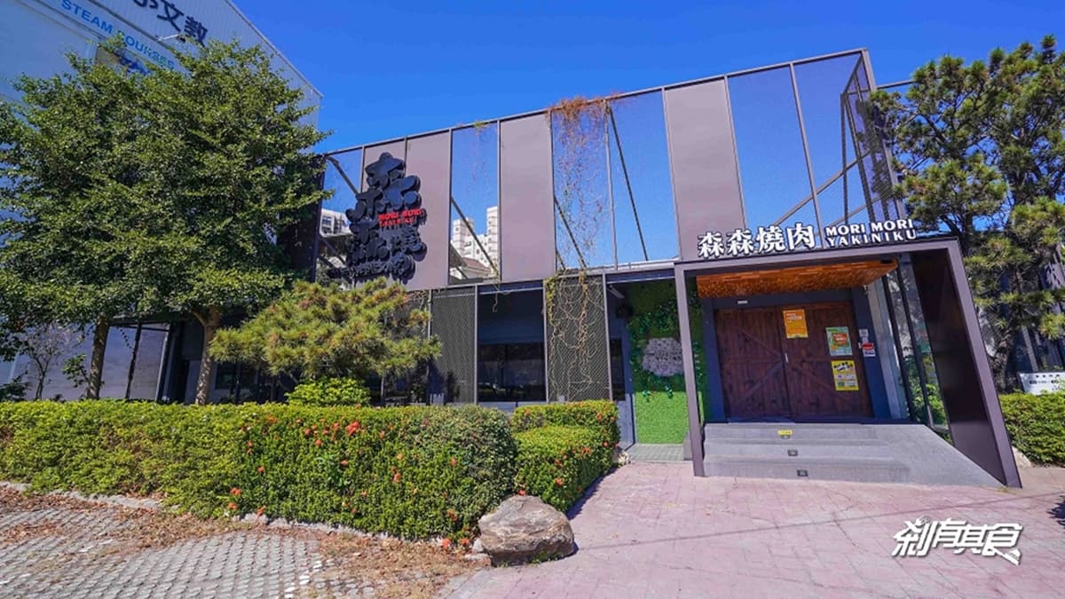 「森森燒肉（中科店）」位於台灣大道、玉門路交叉口轉角處，招牌還滿醒目。（圖片來源：剎有其食）