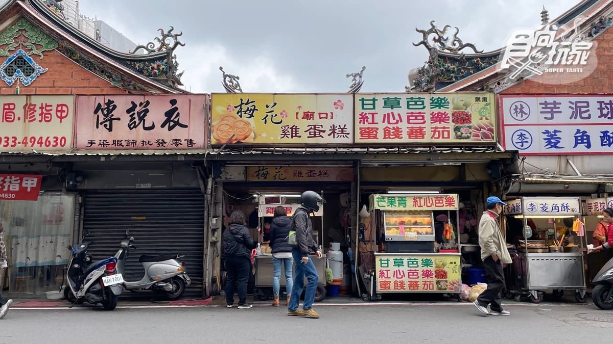 「梅花雞蛋糕」是新竹城隍廟旁的隱藏版排隊美食。