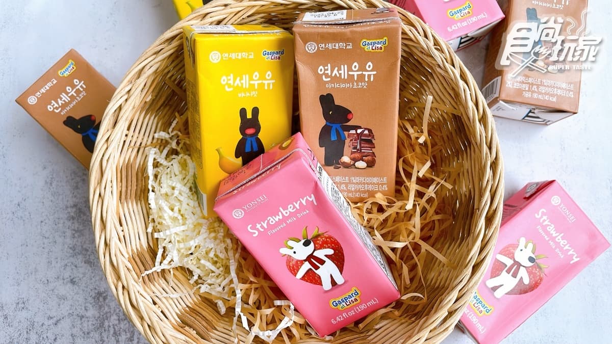 １瓶40元不到！超夯３款「韓國延世大學調味乳」，期間限定特價快囤貨