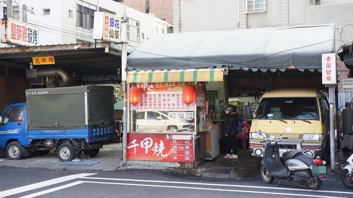 「千甲燒」是竹北在地20年的人氣小店。（圖片來源：跟著踢小米吃喝玩樂趣）