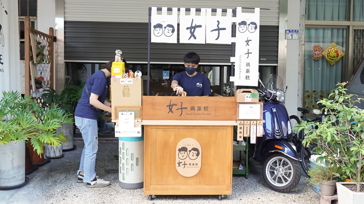 「女子雞蛋糕」開在花蓮榮正街的巷子裡。（圖片來源：跳躍的宅男）